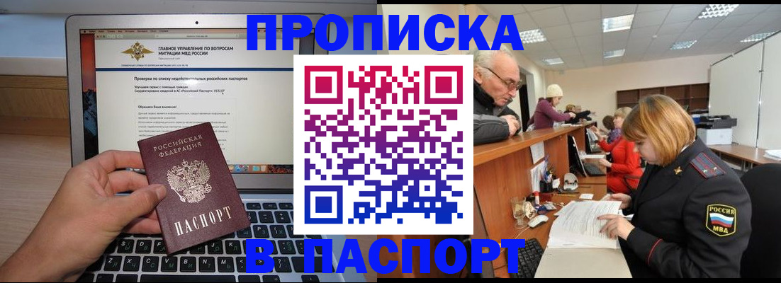 найти адрес прописки в Волгограде