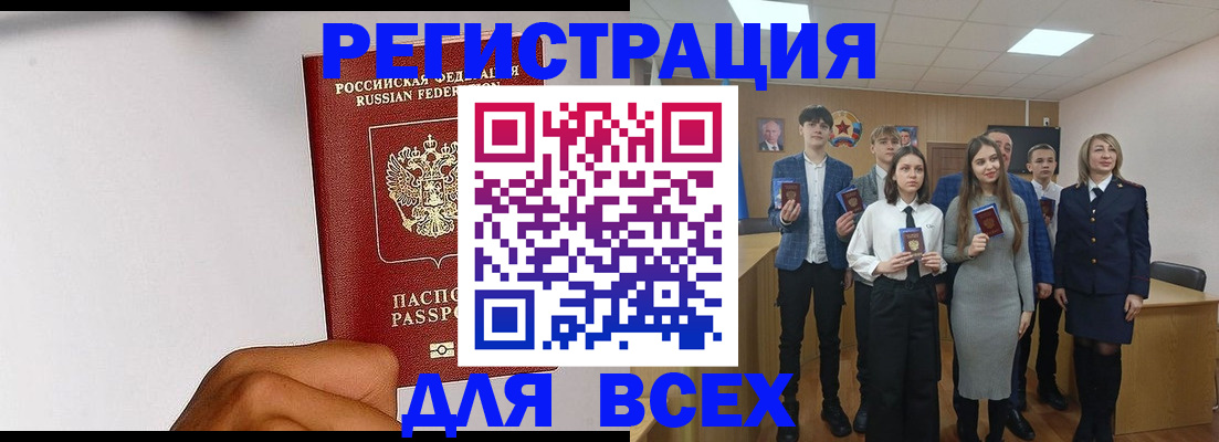 временная прописка в Волгограде