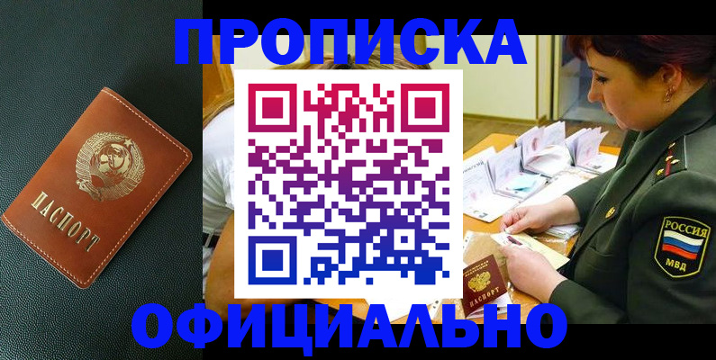 прописка для военкомата в Волгограде