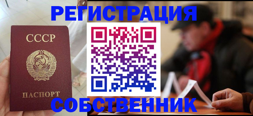 временная прописка в Волгограде