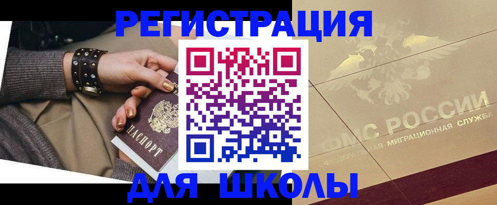 найти адрес прописки в Волгограде