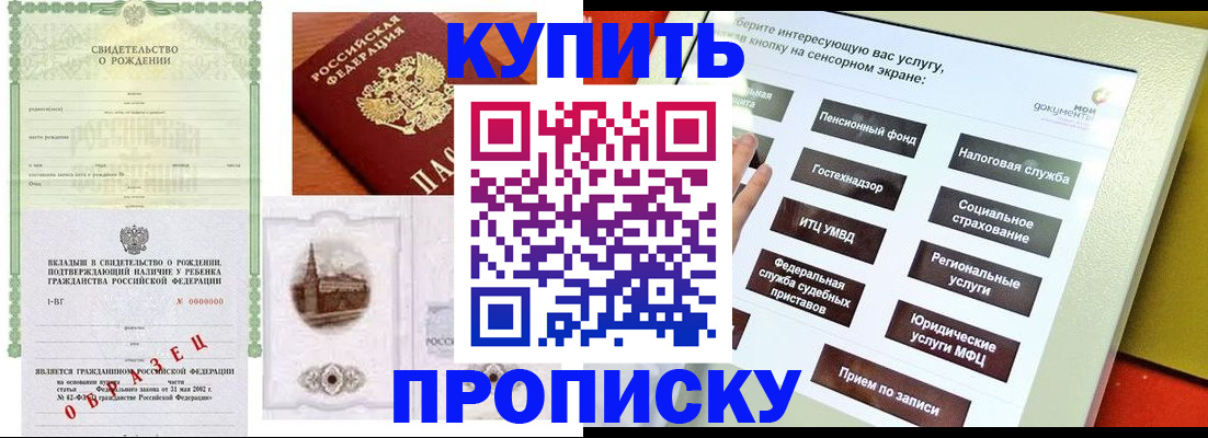 временная регистрация гарантия в Волгограде