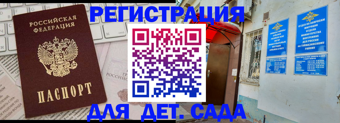 временная регистрация гарантия в Волгограде