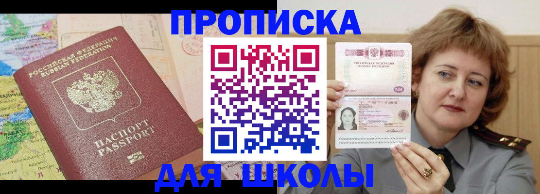 временная регистрация недорого в Волгограде